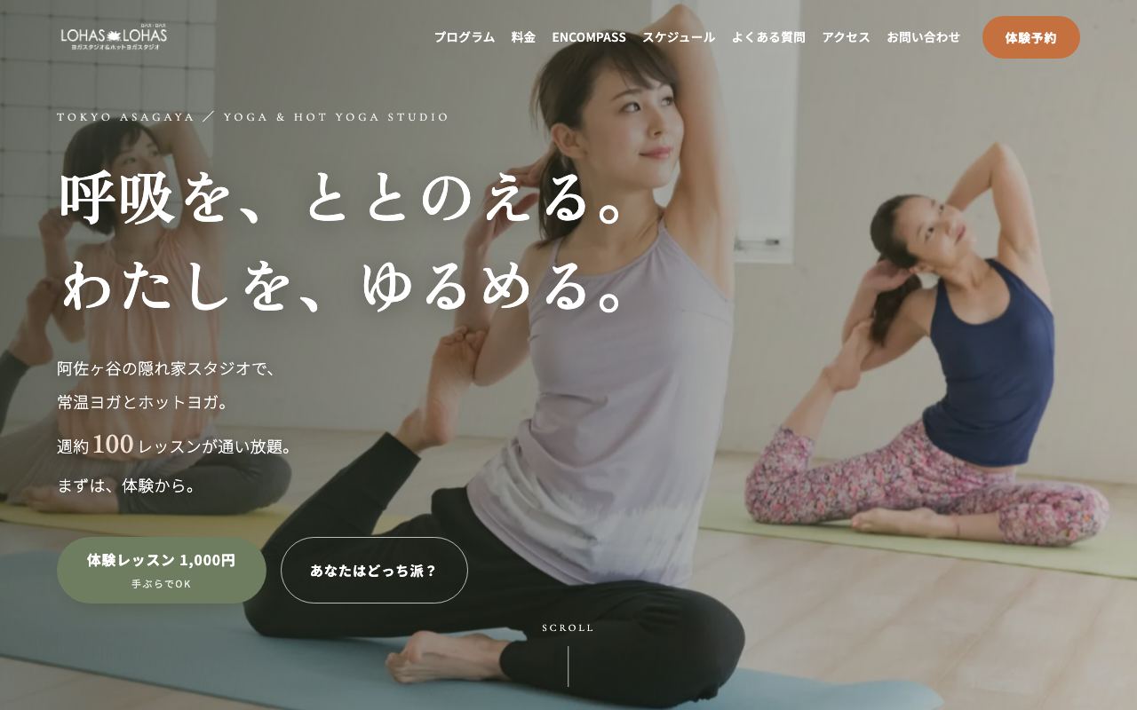 LOHAS Studio様